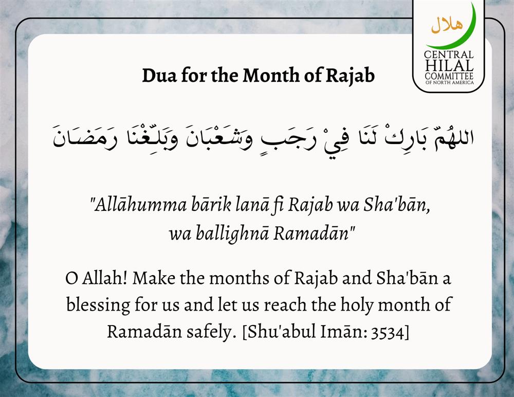 ramadan month dua